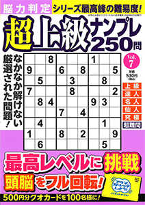 Vol.7